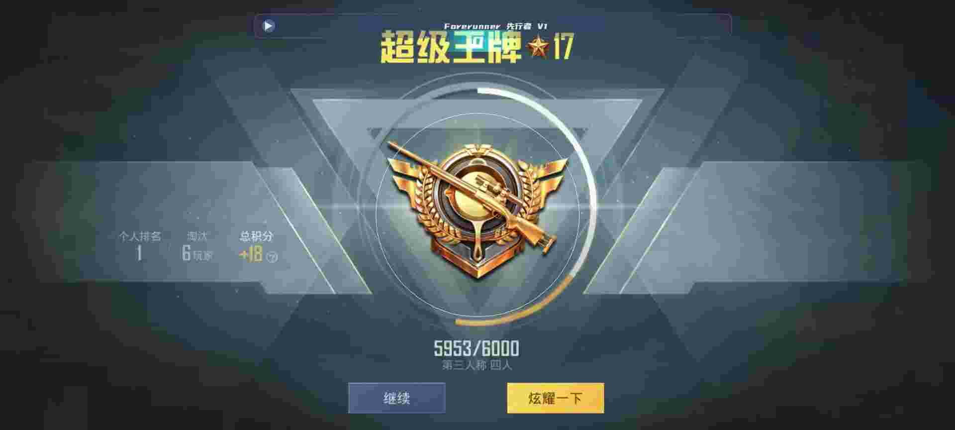 和平精英鸡腿辅助自瞄 - 快手低价业务自助平台软件辅助预览图
